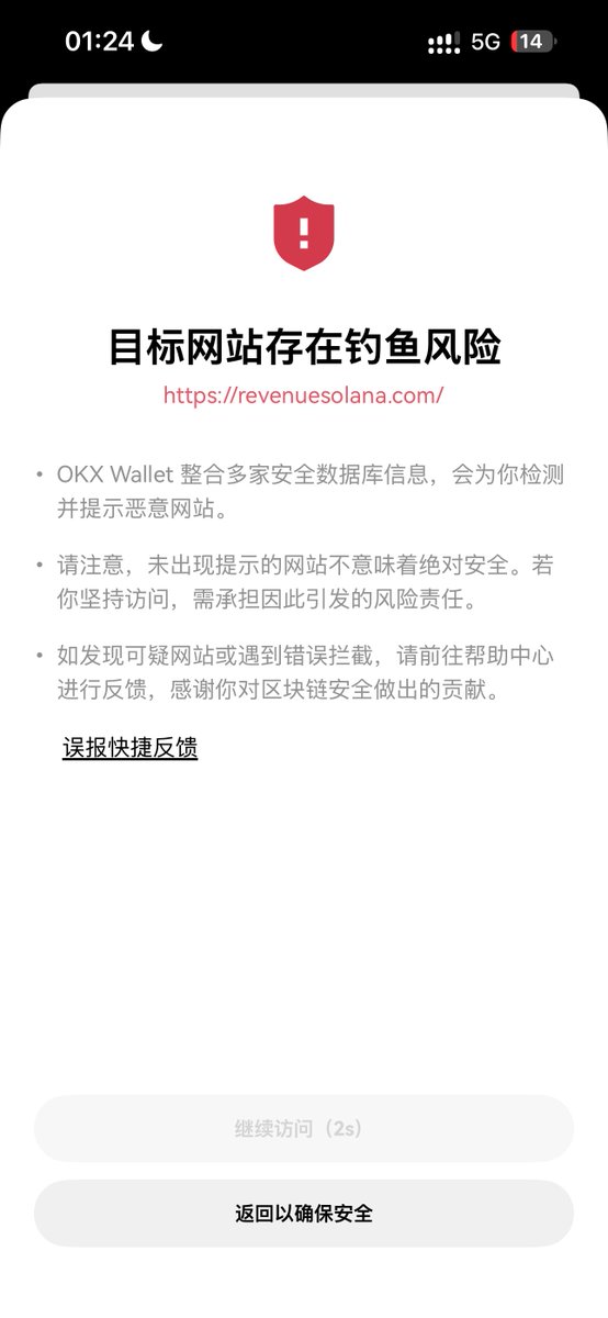 crypto_ruhua's tweet photo. 哈哈哈哈 因为我刚刚在他的推文下面评论了okx钱包报风险的图，直接把我拉黑了。

天下没有掉馅饼的事

各位前几天参加了Revenue注意风险，保护好资金安全！ #revenue @RevenueFamily https://t.co/cbc5s7Y9LW