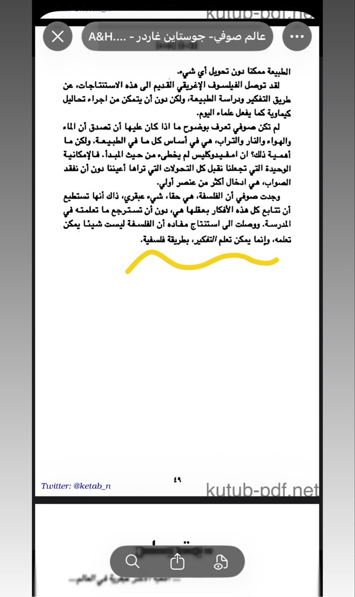 BASHAERALDWENI's tweet photo. تعلم التفكير بطريقة فلسفية 👌👌 https://t.co/lLoVlZchOZ