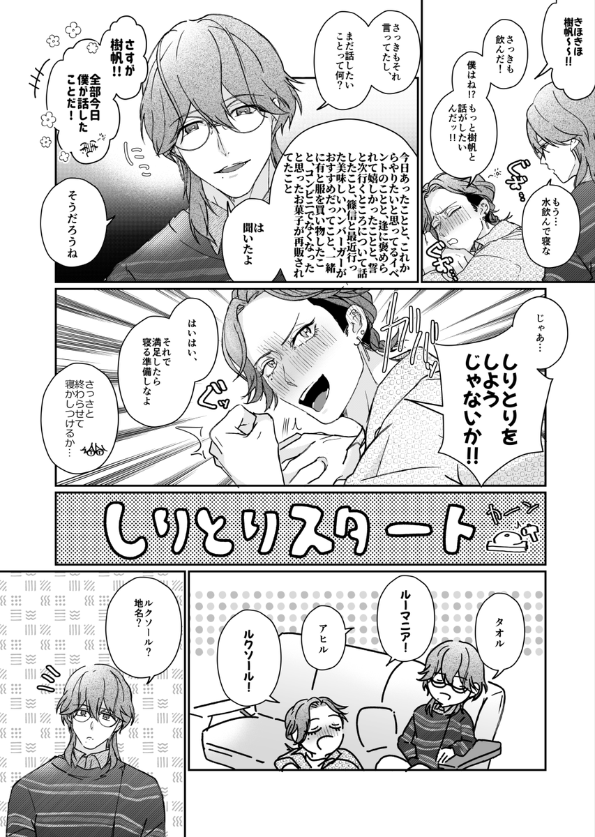 oK6ivJRNPi1318's tweet photo. きほろかとしりとり https://t.co/wVqcVUhVuM