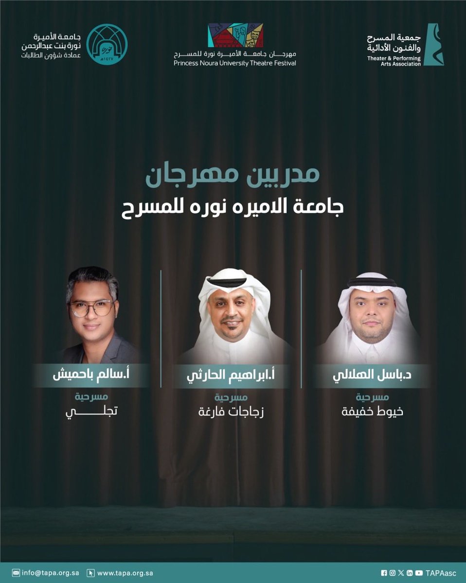 k_albaz's tweet photo. أتقدم بخالص الشكر والتقدير لمجلس إدارة جمعية المسرح والفنون الأدائية برئاسة الأستاذ ناصر القصبي على الدعم المستمر للمواهب الوطنية والحرص على تمكين جيل جديد من المبدعين والمبدعات في المجال المسرحي والشكر الجزيل لفريق الجمعية عبدالرحمن ابوالخير  واروى الغامدي على الجهد الكبيرالمبذول لنجاح المشروع
كما أشكر جامعة الأميرة نورة بنت عبدالرحمن على تعاونها واحتضانها لهذه التجربة في تنمية قدرات الطالبات وتعزيز حضورهن في المشهد الثقافي والفني
وامتنان وتقدير خاص للمدربين
د باسل الهلالي
أ إبراهيم الحارثي
أ سالم باحميش

على ما قدموه خلال ثلاثة أشهر من تدريب وتأهيل وصقل للمواهب أثمر عن ثلاثة عروض مسرحية وتجربة فنية ثرية ستبقى أثرًا في مسيرة الطالبات
مثل هذه المبادرات تجسد أهمية تمكين المواهب الشابة وتنسجم مع مستهدفات رؤية السعودية 2030 والاستراتيجية الوطنية للثقافة في بناء القدرات ودعم الإبداع وصناعة مستقبل ثقافي أكثر حضورًا وتأثيرًا

#جمعية_المسرح_والفنون_الأدائية
#مهرجان_جامعة_الأميرة_نورة_للمسرح
#رؤية_السعودية_2030