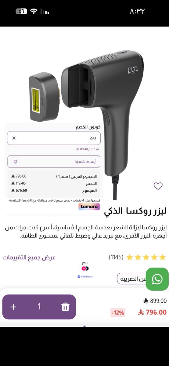 roxaZuzssa's tweet photo. @GoldenDose بتجارب كثير ناس اثبت ليزر روكسا انه الاقوى من بين اجهزه الليزر المنزلي انصح فيه وبقوه 
لو حاطته ببالك هذا هو الوقت المناسب للشراء 
واي اسئله بخصوص طريقه استخدامه ونتائجه مستعده اتابع معك لا تنسين كود الخصم ZA1 https://t.co/OYXN9tYDu9