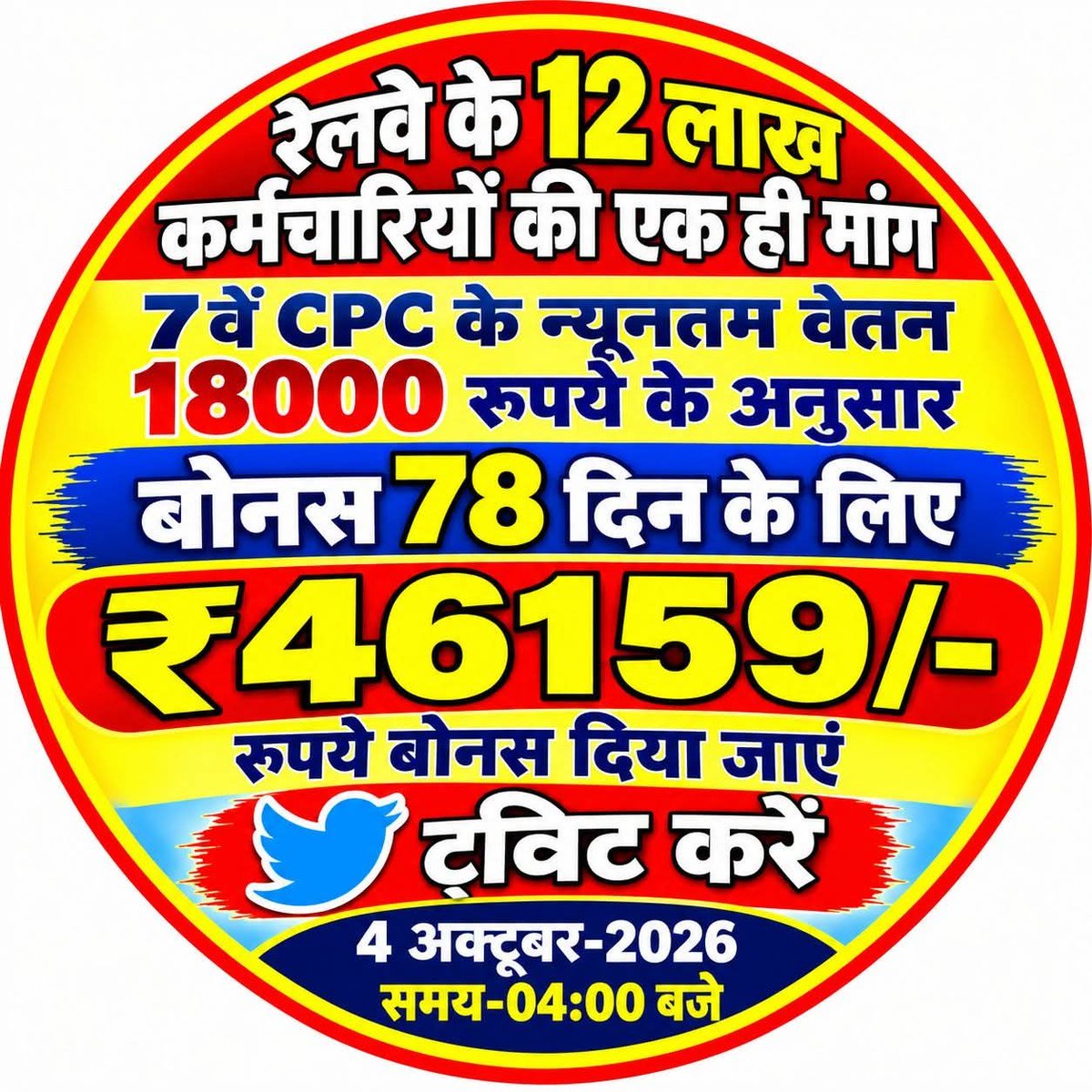 SonuKum95031785's tweet photo. #Bonus #Railway 
#46159 @shivgopalmishr1 https://t.co/jYgM49Mwve