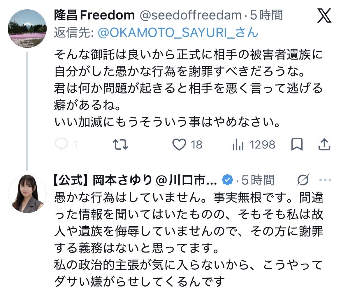 oy17md's tweet photo. どうせあまりにも批判が
殺到してるから本心では無いけど
とりあえず謝ってるだけだろ。
お前遺族に謝罪する義務はないと
断言してたよな？ https://t.co/lksnJAJPHZ