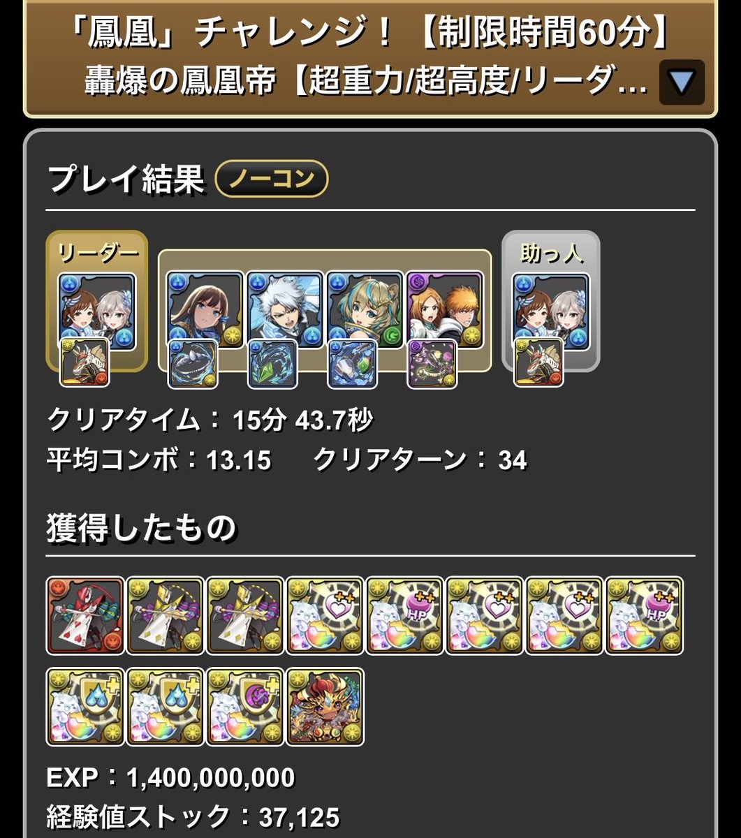 hyuttari_pad's tweet photo. 汎用ラブライカのおかげでパズドラモチベ爆上がり
#パズドラ https://t.co/meWOGmNtx6