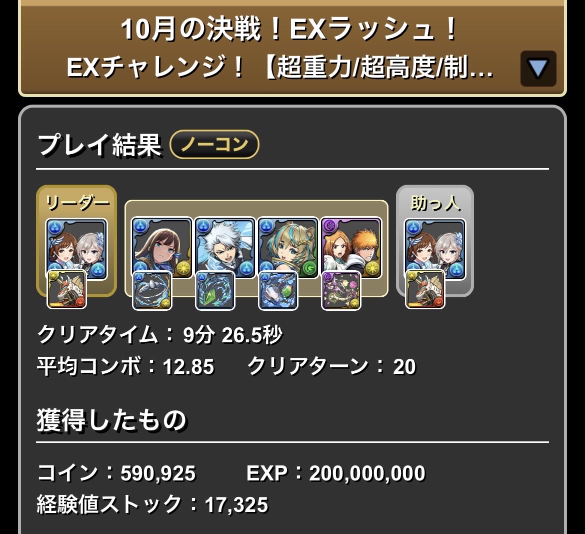 hyuttari_pad's tweet photo. 汎用ラブライカのおかげでパズドラモチベ爆上がり
#パズドラ https://t.co/meWOGmNtx6
