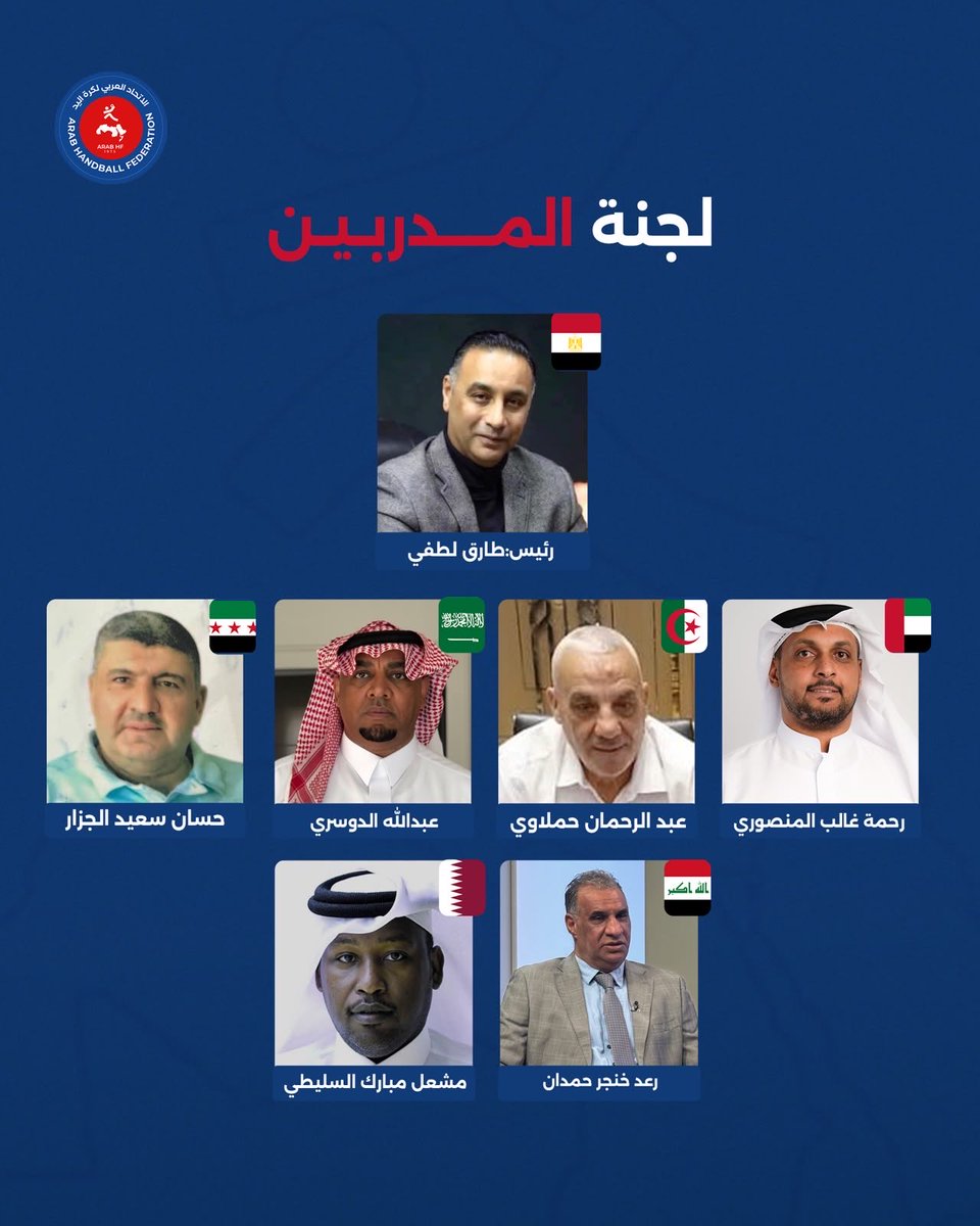 ArabHandball's tweet photo. نحو مرحلة جديدة من التطوير والتميز في كرة اليد العربية 🤾🏻. 

تعرّف على تشكيل لجنة " المدربين " في الاتحاد العربي لكرة اليد : https://t.co/8a6oBl1ZMB