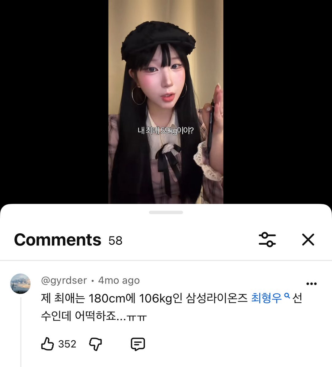 prwevn1i's tweet photo. 최애몸무게를  목표로잡고 다이어트해보세요
ㄴ 제최애는 183에 103kg인 나성범선수인데  어떡하죠…ㅠㅠ https://t.co/Q5rJwEtnXW