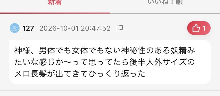 Geshoben's tweet photo. 分かる……………… https://t.co/YCeyqFBkHU