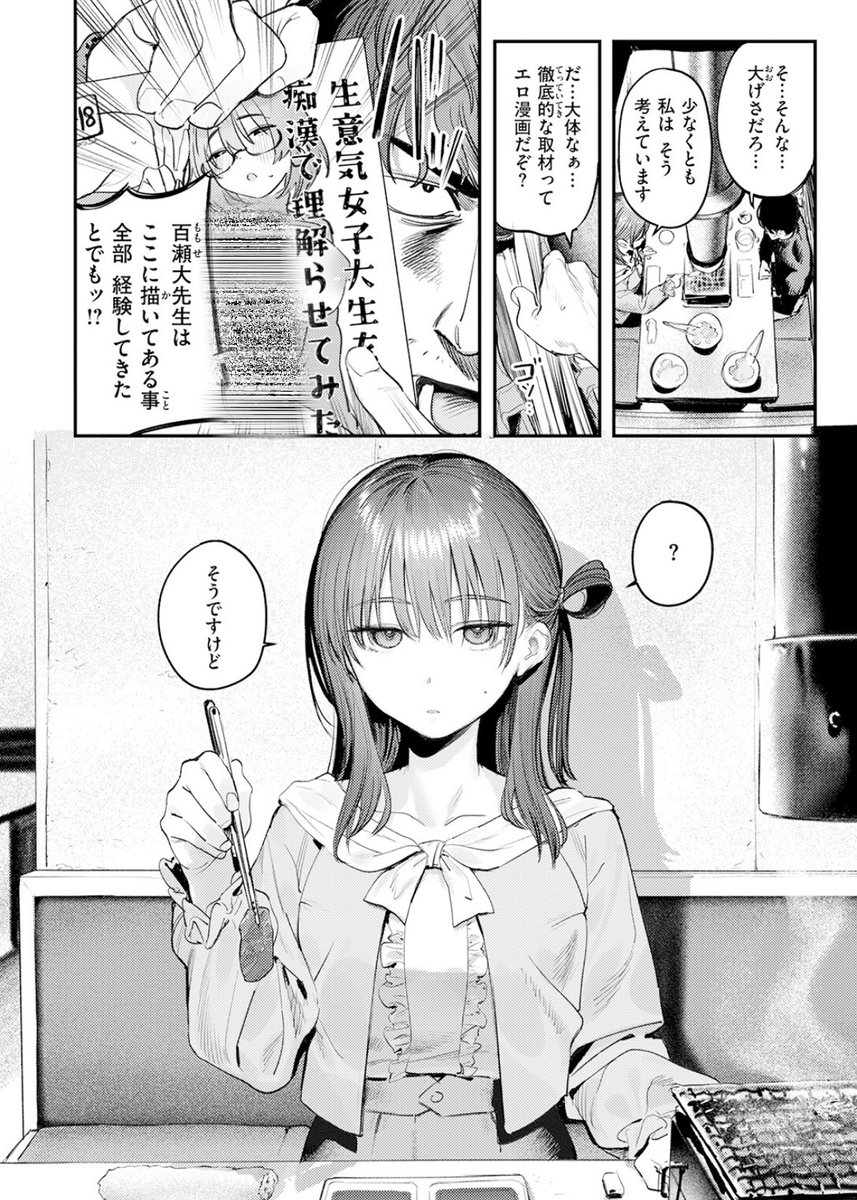 victor_silver21's tweet photo. 内容が実話だった漫画家の話
(1/8) SFW https://t.co/yi9OZOchFi