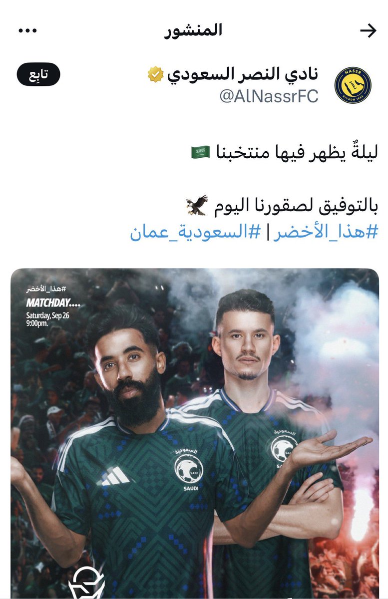 Kha_ha1's tweet photo. حطيت لاعبينك فقط ..

وتبغانا نصدق إنه هذي من الوطنية !

#الهلال على الأقل حط مكس بين لاعبين المنتخب ماخصص لاعبين نادي الهلال .. https://t.co/AtMxs7a5TM
