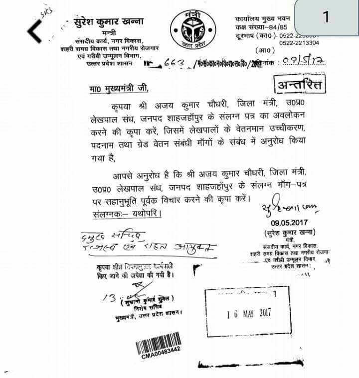 balsingham's tweet photo. #लेखपाल_की_जायज_मांगे 
#लेखपाल_की_जायज_मांगें 
#लेखपाल_की_जायज_मांग https://t.co/nbIEopEu32