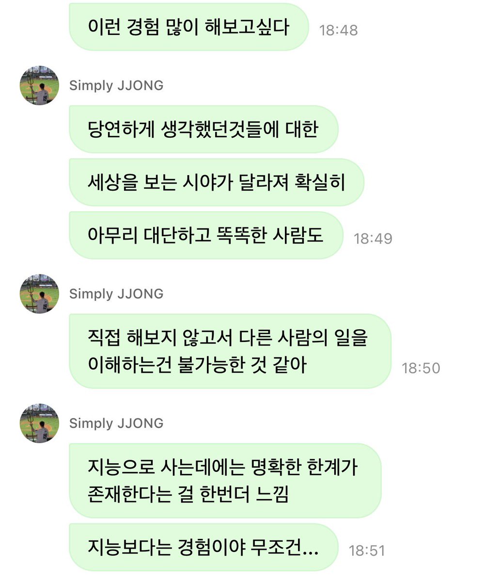 g_md_ri's tweet photo. 마닐라 인터넷 너어~무 안터져서 종성이 디엠 보낸거 뒤늦게 봄
종성이는 참 마인드가 건강한 아이돌같아서 좋다………………… https://t.co/OzQAkHxh8n