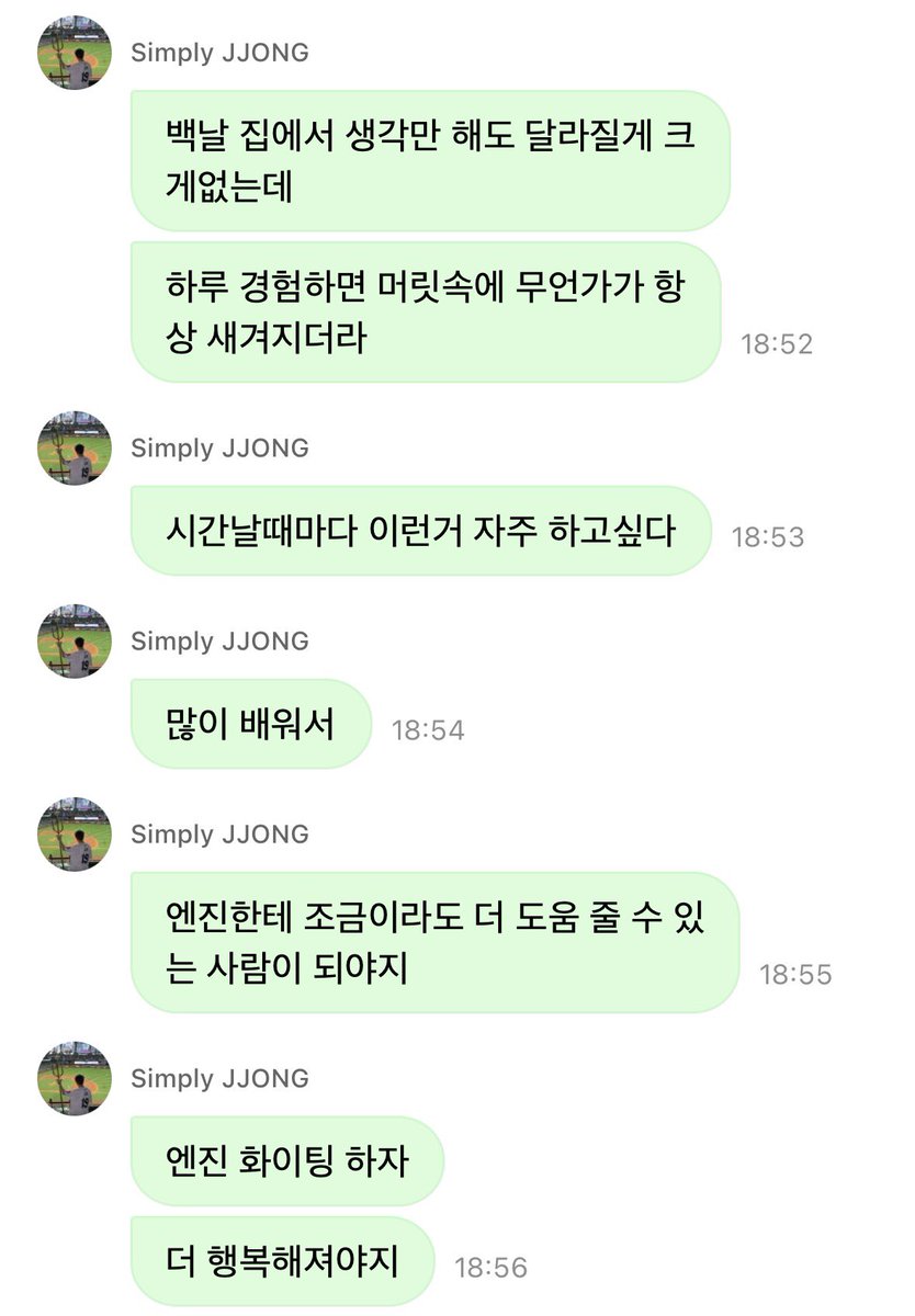 g_md_ri's tweet photo. 마닐라 인터넷 너어~무 안터져서 종성이 디엠 보낸거 뒤늦게 봄
종성이는 참 마인드가 건강한 아이돌같아서 좋다………………… https://t.co/OzQAkHxh8n