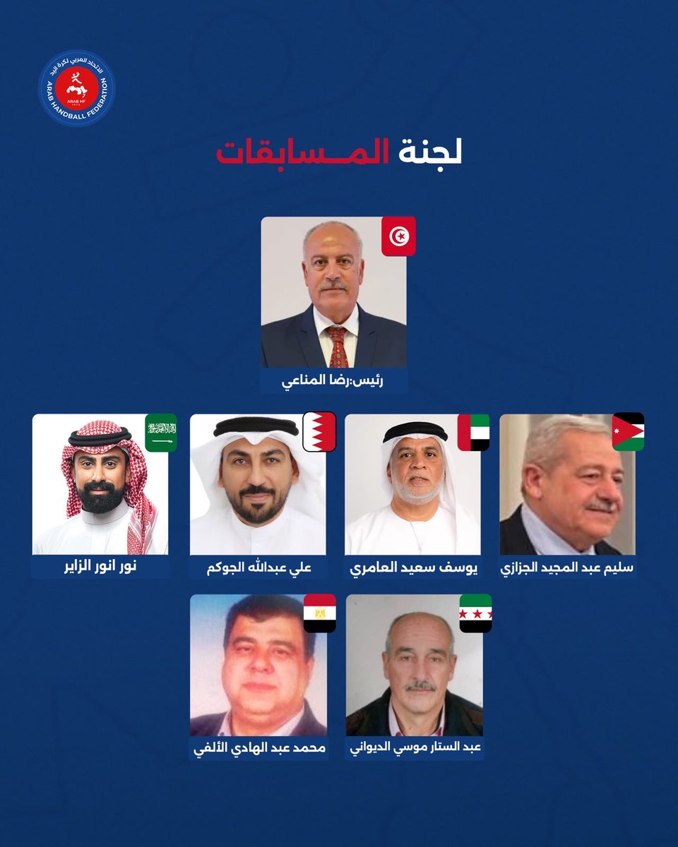 ArabHandball's tweet photo. نحو مرحلة جديدة من التطوير والتميز في كرة اليد العربية 🤾🏻. 

تعرّف على تشكيل لجنة " المسابقات " في الاتحاد العربي لكرة اليد : https://t.co/ZIpAiT1jwP