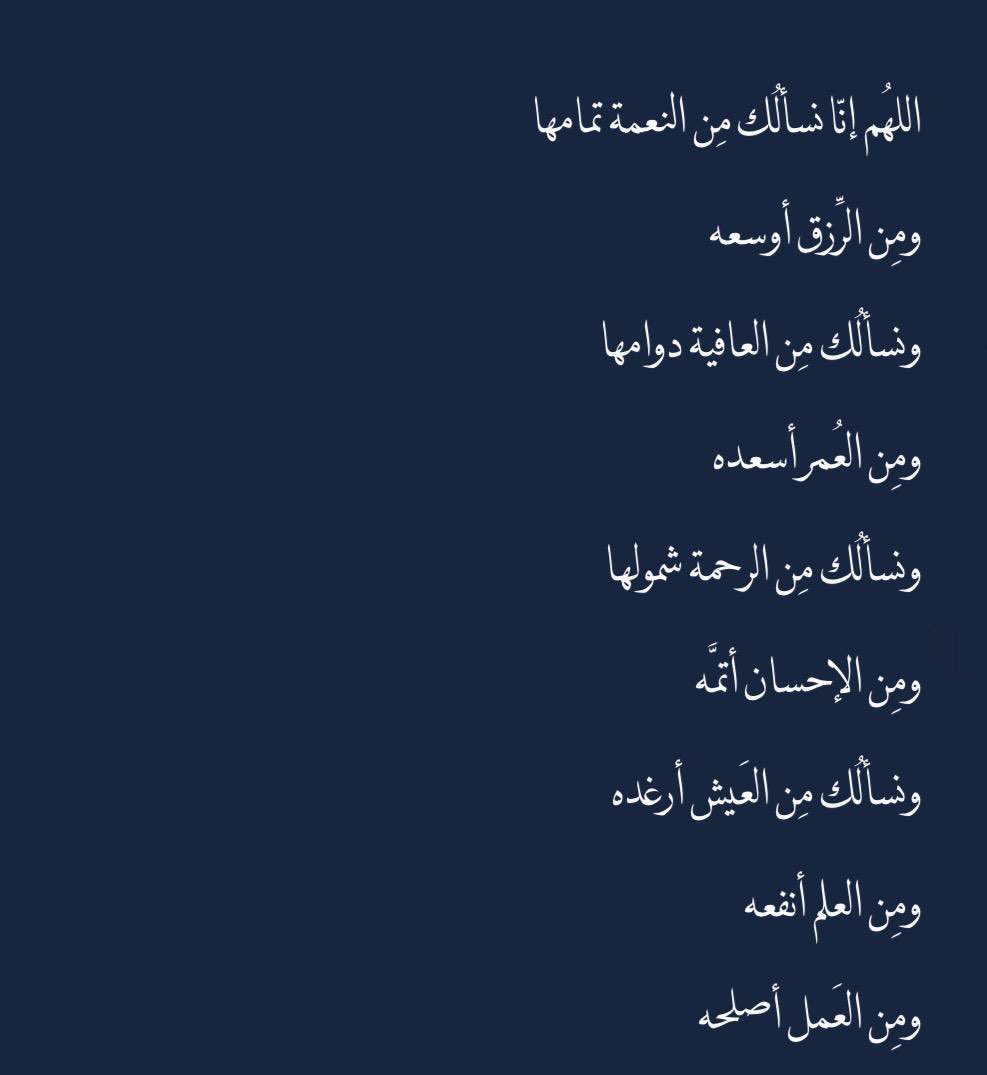 yaroob911's tweet photo. ﴿وَقَالَ رَبُّكُمُ ادْعُونِي أَسْتَجِبْ لَكُمْ إِنَّ الَّذِينَ يَسْتَكْبِرُونَ عَنْ عِبَادَتِي سَيَدْخُل��ونَ جَهَنَّمَ دَاخِرِينَ﴾ https://t.co/uTIDMHnJwB