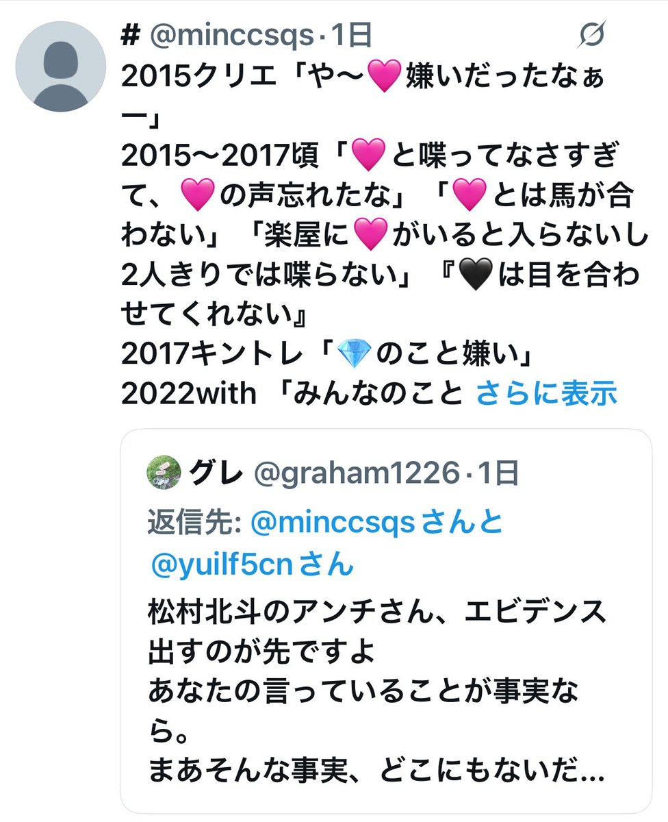 iiozlm's tweet photo. 菊池アンチしたら掘り返されたんだから発端は自業自得。あと昔のこと根に持ってるオタクが掘り返してるだけ https://t.co/DNWFTYi09K