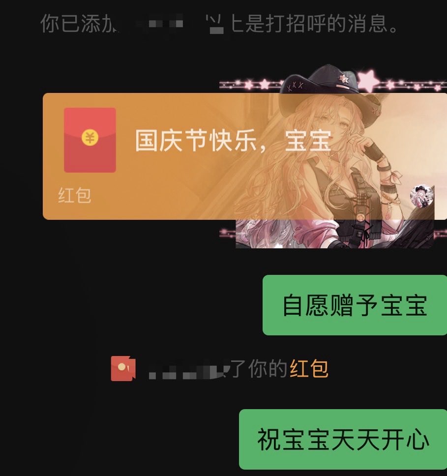 yiyiMinggrvd's tweet photo. 真的宠粉！！！欢迎骚扰哦宝宝们 https://t.co/c1FcEKvROa