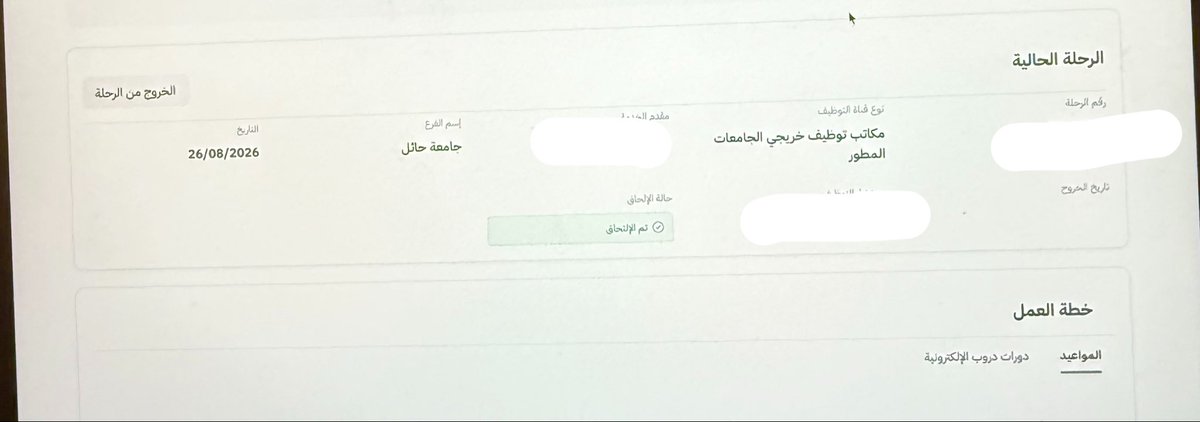 Dy_996's tweet photo. @HRDF_Care سلام عليكم
مقدمه على اعانة البحث عن عمل وطلع اي كذا شالمشكلة
لازم اروح للفرع https://t.co/YyrtUSa8v0