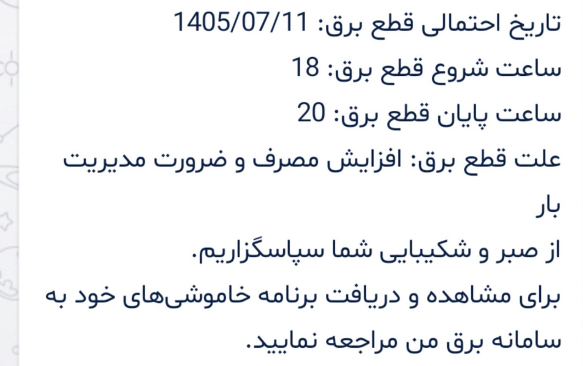 way1378's tweet photo. @Zeinnabanoo1386 افزایش مصرف و ضرورت مدیریت بار :/ https://t.co/Mwd96NqKpC