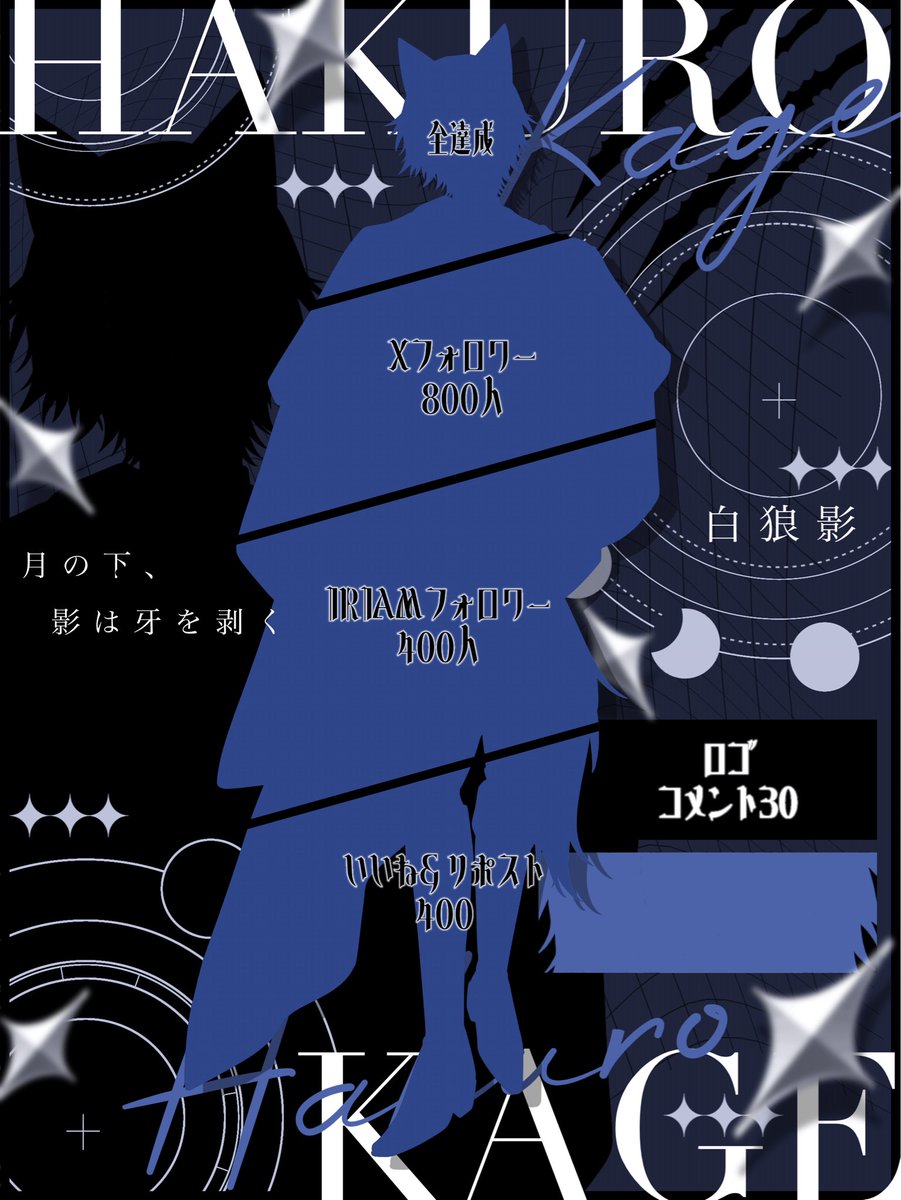 kage124578's tweet photo. .ﾟ･*. #立ち絵公開チャンレンジ  .ﾟ･*.

✧︎━━━━━━━━━━━━━━✧︎

            月の下、影は牙を剥く

✧︎━━━━━━━━━━━━━━✧︎

❤️♻️💬👤全反応巡回🔥
#IRIAM準備中
#IRIAMライバーと繋がりたい https://t.co/s8zn31MLkG