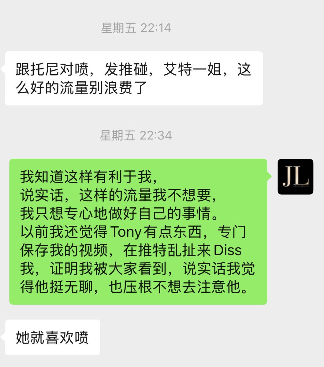 JinLinCO's tweet photo. 论包装演戏还得向托尼老师取经。
按这个逻辑，是不是托尼老师也算在行骗？
一场百来人的CZ见面会，合个影被你包装成莅临香港亲自会见CZ，参加个活动还给CZ安排部署工作。

现场排队合影时一句话不说唯唯诺诺，转头到推特上，反倒拿着同一张合影吹嘘造势。
微商年代按理说你应该是鼻祖了。 

我工作人员制作视频本身就是为流量效果，大家做公域流量本身都是为了拓圈造势，打造个人IP，文案写的很清楚：“你为什么进入金融市场，我为了抱一姐的大腿”，本身就是表达了对一姐的喜欢和敬仰。
这场活动里合影的一百人，少说七八成都发了抖音、视频号。照你这套标准，难道所有人都是装逼诈骗犯？真要论这套操作，装逼之王非你莫属。

有如此的影响力更应该帮助、成就更多的人，而不是成天在推特到处诋毁、谩骂他人，满身负能量。

我们目前只做科技产品、教育、流量的目的也只是为吸引更多优秀的人才来到我们身边线下培养交易盘手，不做代客理财，也不推荐任何投资，培养的盘手也是我个人资金出资盈利后收益分润，不断提升个人价值，让自己变值钱，而不是和烂人纠缠。

我本身也不玩推特，发推也只是为了记录生活，回应完托尼老师就不再做任何回应，只安静做好自己的事情。