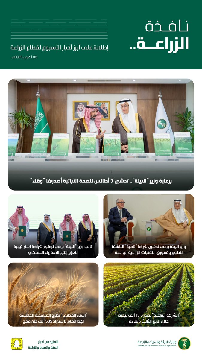 MEWA_KSA's tweet photo. https://t.co/4vdM12qmbY