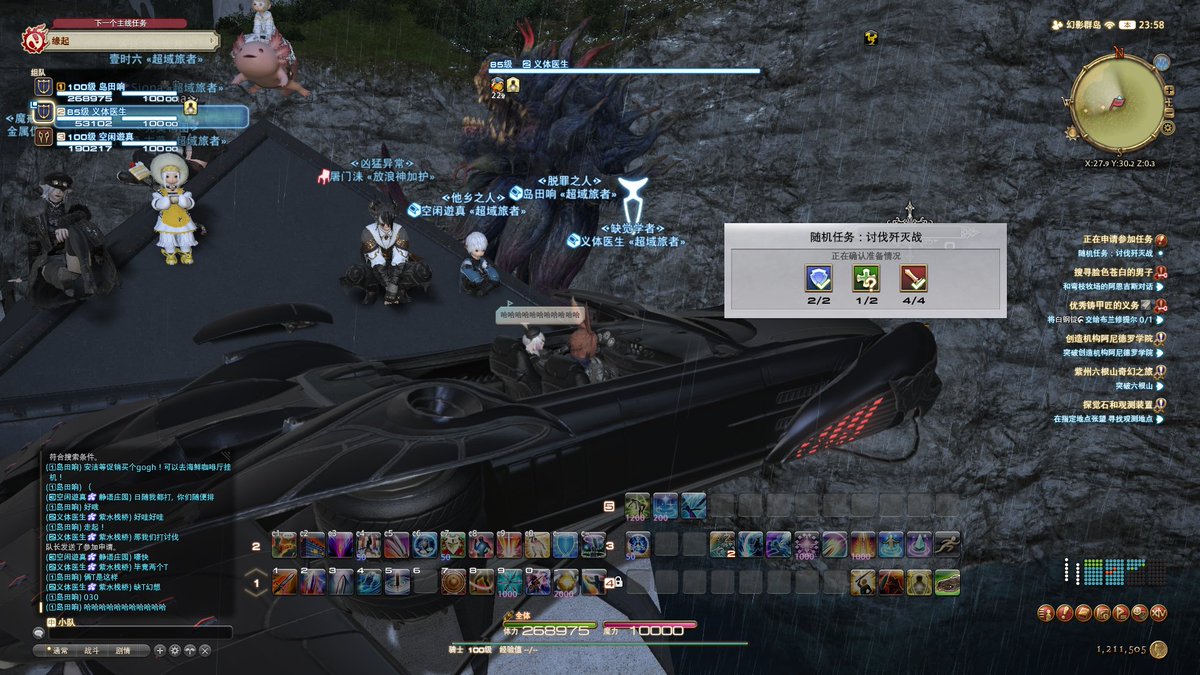HistericoAstra's tweet photo. 大家都在房顶挂机
好可爱~
#FinalFantasyXIV https://t.co/nYPo0B2lnM