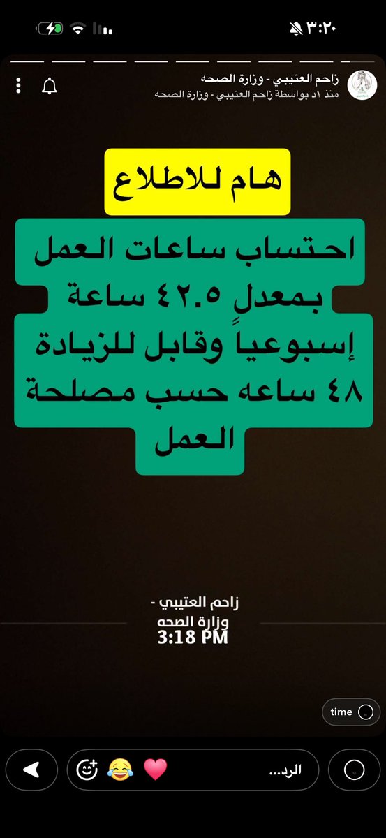 Ali_alhwity_'s tweet photo. @AskJusur الاخ زاحم العتيبي اليوم نزل عن موضوع ساعات العمل
@zahmalotaiby https://t.co/65yGdfq27b