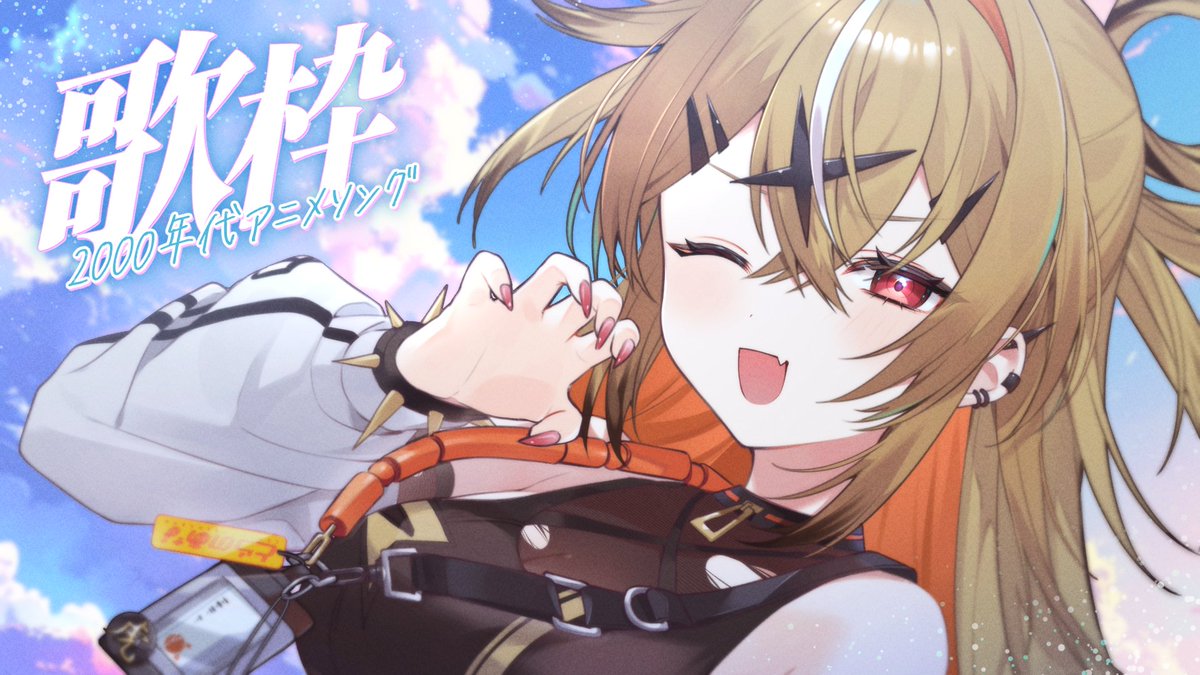 Cocona_Tora's tweet photo. おはよ～.ᐟ.ᐟ
今夜は歌枠やるよ🐯✨

2000年代アニソン歌うぞ～.ᐟ
よかったら聴きに来てね🫶

🔴10/4(日)20:00～
https://t.co/JGdLaWrQ7Z https://t.co/xvdf25g3mH