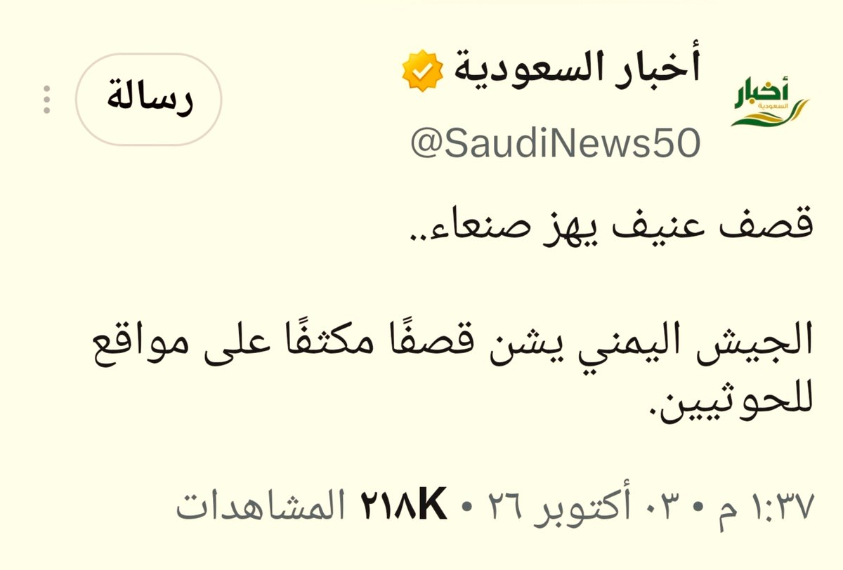 MohammedAlfrah's tweet photo. هات أحلف لك يمين على كرتون مصاحف أن رشاد العليمي وطاهر العقيلي وابن عزيز وكل المرتزقة مالهم سر ولا علم إلا مثل باقي الناس.

جاي يقلي الطيران اليمني والقوات المسلحة اليمنية!
قليل من الحياء، كذبكم وصل للمريخ مع دخان أرامكو. https://t.co/LtPKxVzWsA