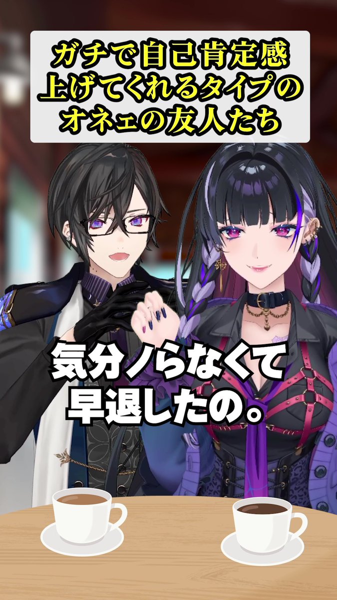 Shikinagi_2434's tweet photo. 久々のコラボショート投稿しました。
どうしてもやりたかったパロディです。

ガチで自己肯定感上げてくれるタイプのオネェの友人たち #パロディ #にじさんじ #parody #nijisanji 
https://t.co/GQOsOP9zYS @YouTubeより 

協力してくれた方々：@MelocoKyoran @YagyuShino https://t.co/pGSm7hVmv8