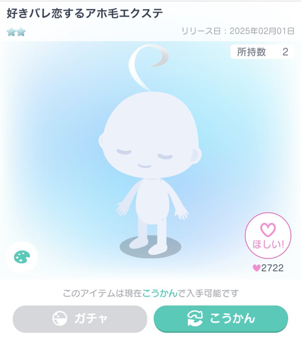 F3kbZi's tweet photo. ALL200Pay
#ピグパ販売 #ピグパ売買 #ピグパ買取 
好きバレ恋するアホ毛エクステ
オノマトペがおがお口/顔パーツ
ピグクリつやラメ涙袋アイシャドウ
HEC妖怪の単眼アイ https://t.co/XUsDf6eui6