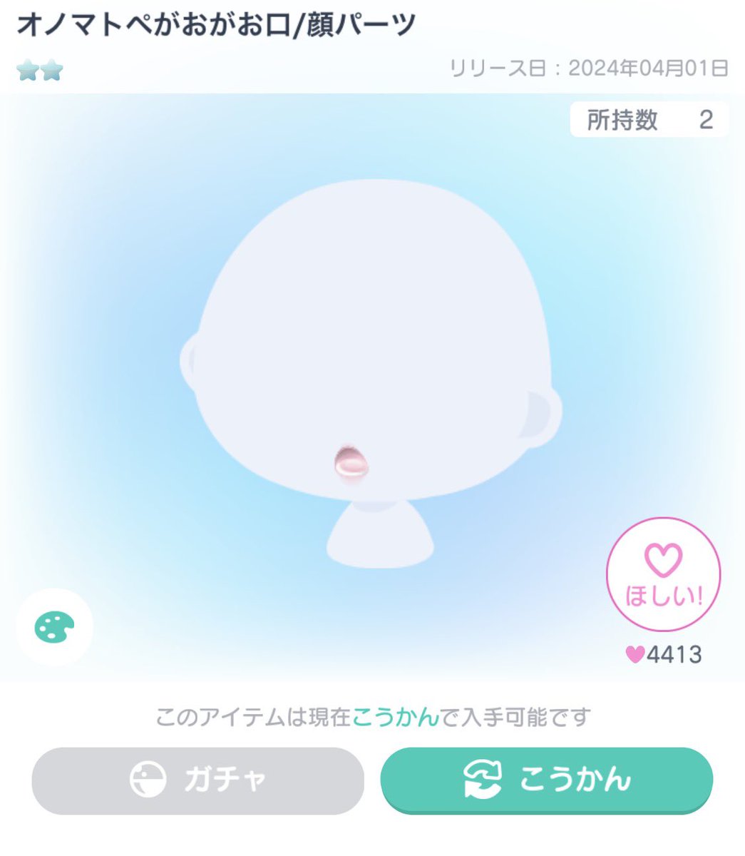 F3kbZi's tweet photo. ALL200Pay
#ピグパ販売 #ピグパ売買 #ピグパ買取 
好きバレ恋するアホ毛エクステ
オノマトペがおがお口/顔パーツ
ピグクリつやラメ涙袋アイシャドウ
HEC妖怪の単眼アイ https://t.co/XUsDf6eui6
