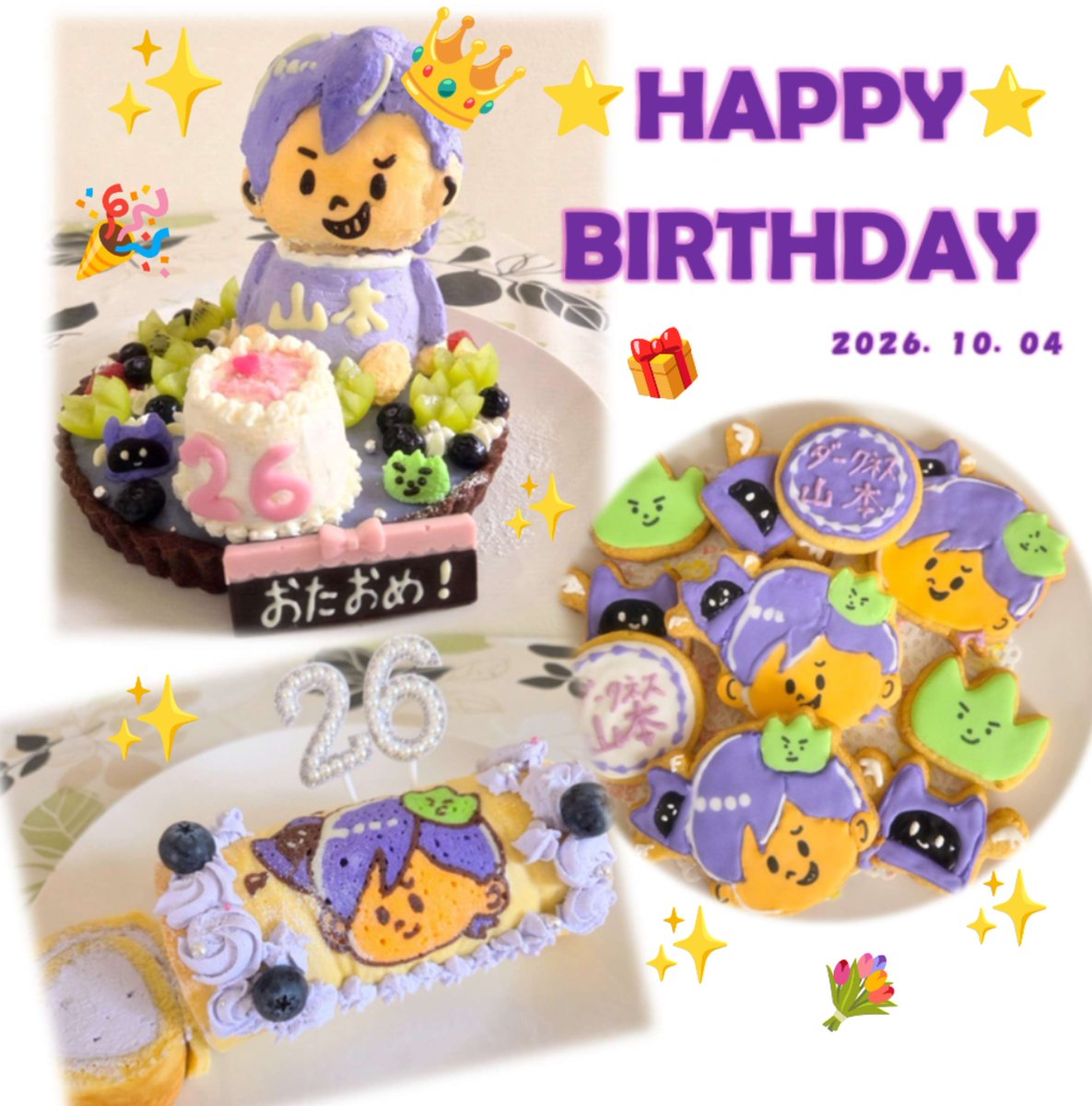 y_yuki0503's tweet photo. お誕生日おめでとうございます🎂✨
お祝いのお菓子を作りました😆
26歳も楽しい1年になりますように！
@sprtonk 
#アートデス山本 https://t.co/ztF5aEntZV