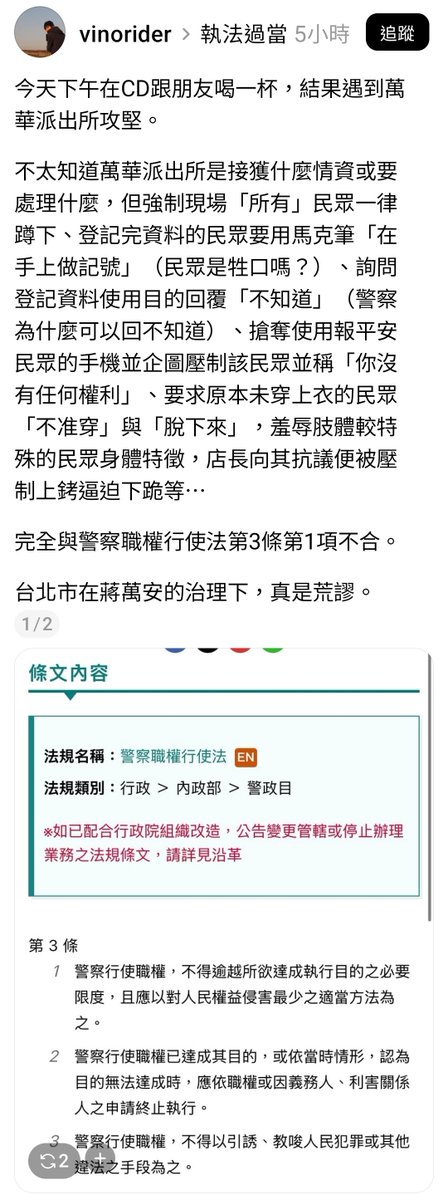 Lawrence1947228's tweet photo. 聽說郭章萬安去抄酒吧。

先不論業者本身的政治立場(藍白草？)
該不會這也是那五個新加入競選團隊的老太爺老太公的意見吧？
這樣中國黨傳統支持者就滿意了？

台北戒嚴中~ https://t.co/C4UKLq5JDl