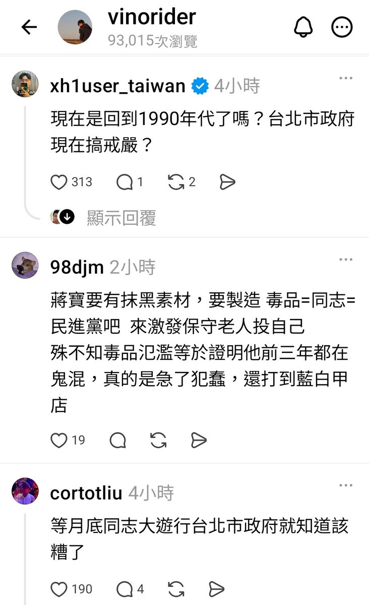 Lawrence1947228's tweet photo. 聽說郭章萬安去抄酒吧。

先不論業者本身的政治立場(藍白草？)
該不會這也是那五個新加入競選團隊的老太爺老太公的意見吧？
這樣中國黨傳統支持者就滿意了？

台北戒嚴中~ https://t.co/C4UKLq5JDl