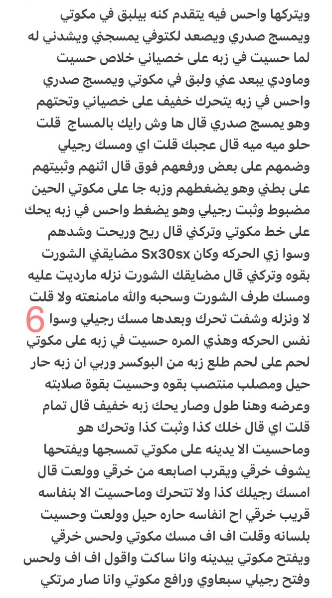 yml71v's tweet photo. قصه شهوتي للاولاد  🔞ريتويت 💝 لايك
📖 الجزء الاول  ..
واللي يسألني: من وين أجيب القصص؟ 👀
حطيت لكم الرابط في المنشور المثبت 📌 https://t.co/uooFu62jWn