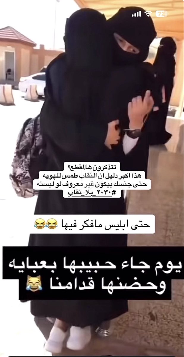 ihave59sides's tweet photo. وكثير من الاماكن الخاصة بالنساء قدروا يدخلون فيها رجاجيل مب سويين متخفين بالنقاب، وطبعا ولا عليهم شك #٢٠٣٠_بلا_نقاب3 #٢٠٣٠_بلا_نقاب٣ https://t.co/b6CA5f7oYj