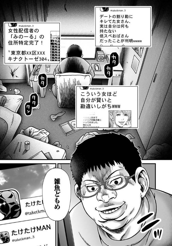 niotitake's tweet photo. 俺のネトウヨのイメージ。
家の中で閉じこもって買い物とか行かないから
世の中の物価高がまったくピンと来ていない。
https://t.co/xmRmRAA0w6 https://t.co/u0efip2S5t