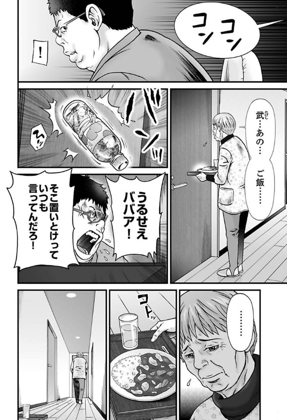 niotitake's tweet photo. 俺のネトウヨのイメージ。
家の中で閉じこもって買い物とか行かないから
世の中の物価高がまったくピンと来ていない。
https://t.co/xmRmRAA0w6 https://t.co/u0efip2S5t