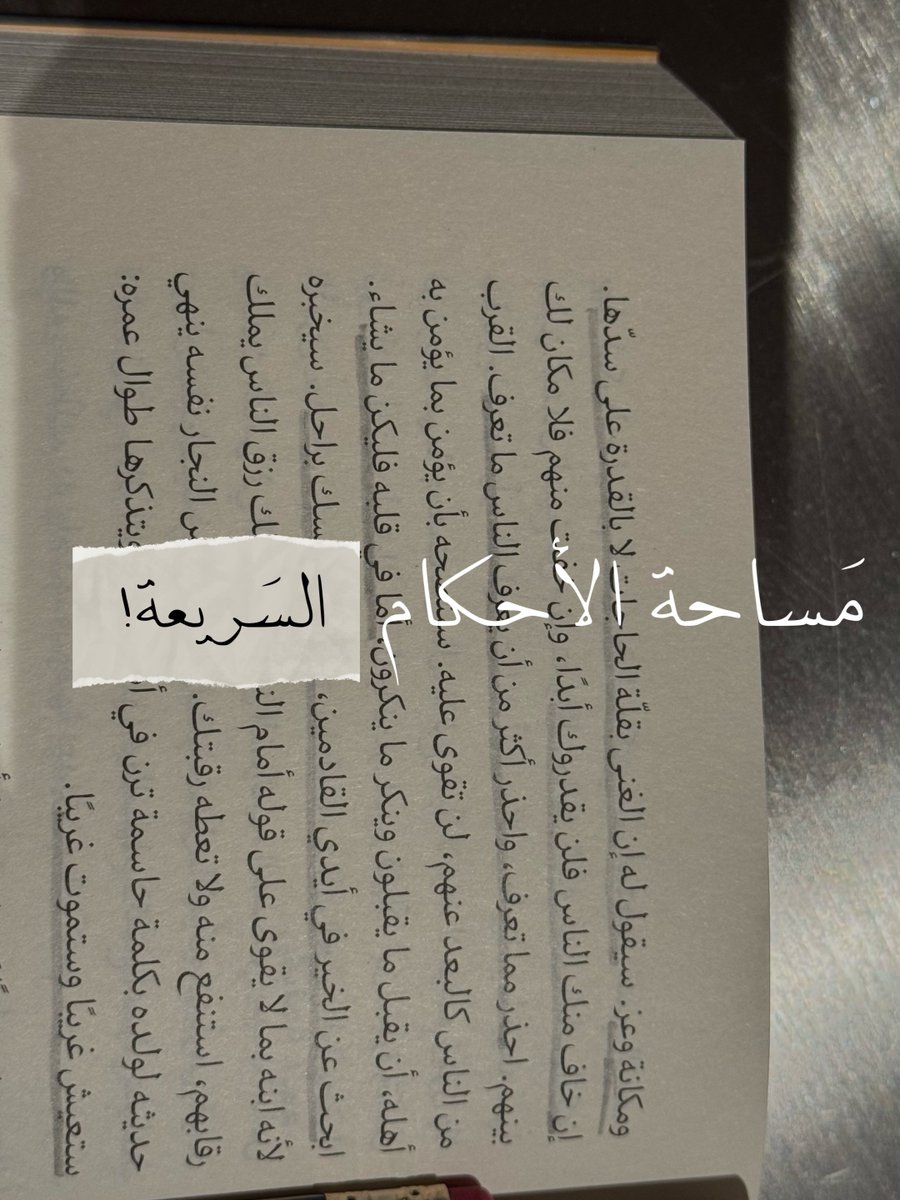 Lailahomw's tweet photo. القراءة لا تغيّر العالم من حولنا، بل تُوسّع مداركنا لنتفهم عيوبه.
لحظة هدوء تختصر الكثير📖✨ https://t.co/lWWFgY97fX