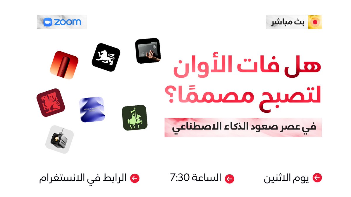 Saeeddesigner7's tweet photo. هل فات الاوان لتصبح مصمما في 2026 
وعن الذكاء الاصطناعي ومستقبل المهنة

هذا ما ستجدون جوابه في التعليقات في أول رابط https://t.co/DdYuX9yKUs