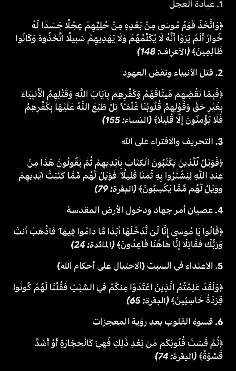k0n0y71's tweet photo. @EdyCohen شف شف من يعرف الله ويدعي وهذي فعايلهم مذكوره بالقران وهم عارفين وينكرون ويمكرون.  شعب مهان حاولو يمكرون على الله ماتبيهم يمكرون على البشر https://t.co/PCHLO8R9AM