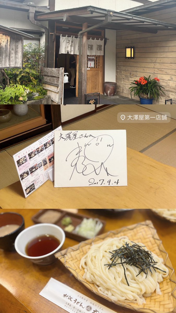 mfnemuri's tweet photo. 📍栃木 大谷資料館
📍群馬 大澤屋

まふまふさんの聖地巡礼〜北関東編〜でした(/・ω・)/✨️
大澤屋の店員さんがまふまふさんのこと「この夏の暑さで溶けちゃってないか心配、すごく真っ白だったから」とずっと言っていて激愛おしかった���🏻😔💕
まふまふ、ひきこもりオタクを外に出してくれて神がとう。 https://t.co/xyXRRA3Ez8