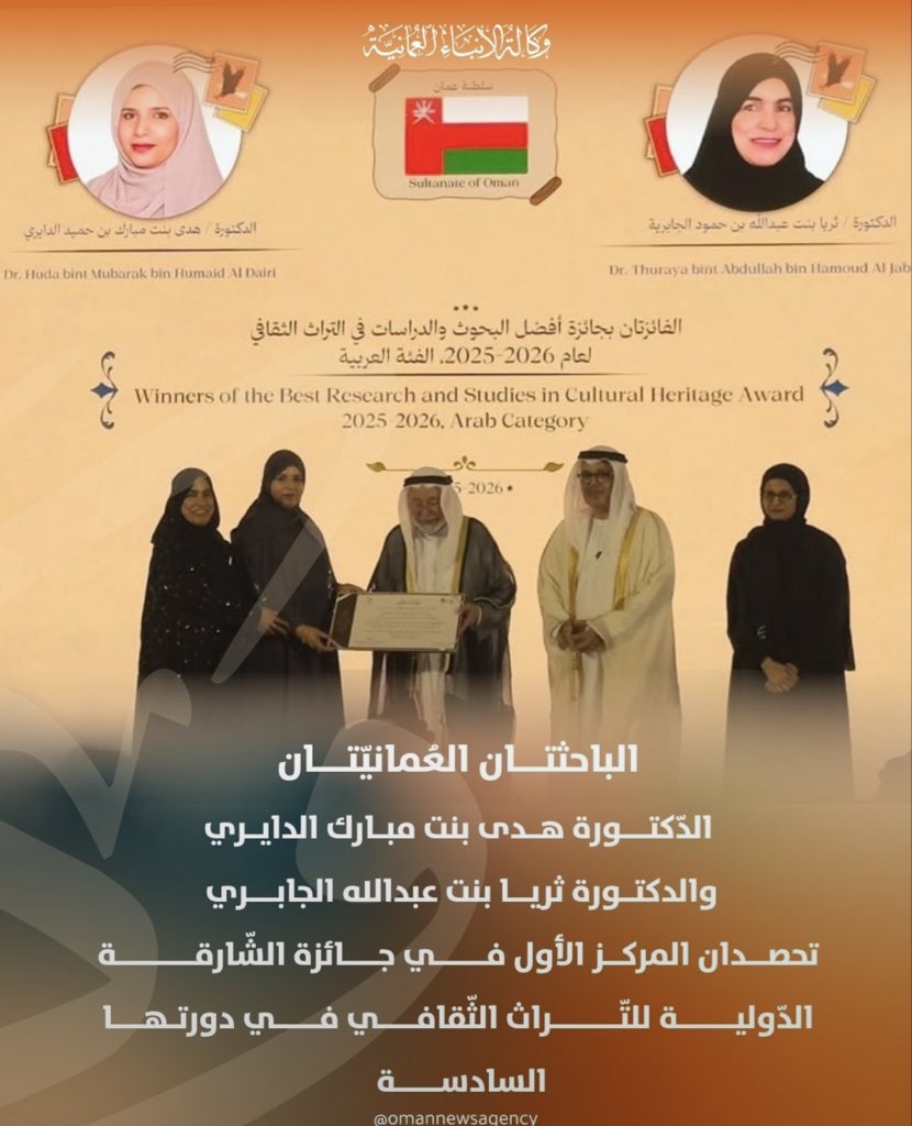 musa_cl's tweet photo. نبارك للدكتورة هدى الدايرية عضوة #شبكة_المصنعة_الثقافية بمناسبة فوزها بجائزة الشارقة للتراث الثقافي - دورة 2026.
متمنين لها دوام التوفيق والنجاح. https://t.co/qkM1xxQnO7