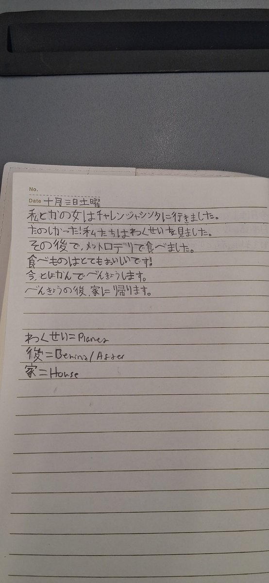 WanosFGC's tweet photo. I love/hate studying japanese. I want to to play SF6😭 https://t.co/TnqdtuaCj2
