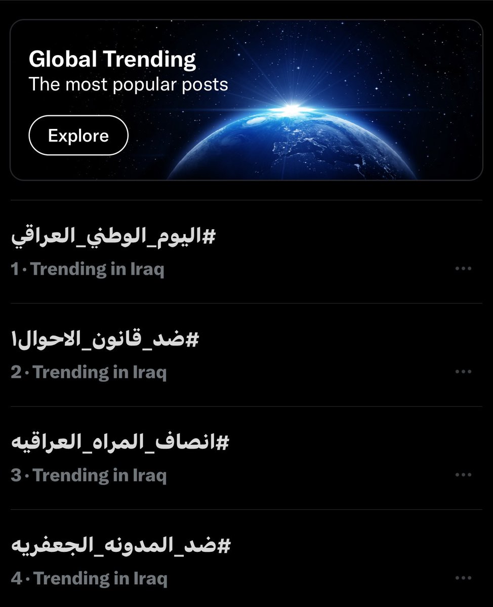 cu1lie's tweet photo. الهجرة الي صارت من التيك لتويتر على مود الهاشتاكات المفروض تتسجل بتاريخ التطبيق
الترند العراقي توب 3 بيه
هي حملات لصالح الحقوق

#ضد_قانون_الاحوال١ 
#انصاف_المرأة_العراقية 
#ضد_المدونة_الجعفرية https://t.co/U3WUZApVxj