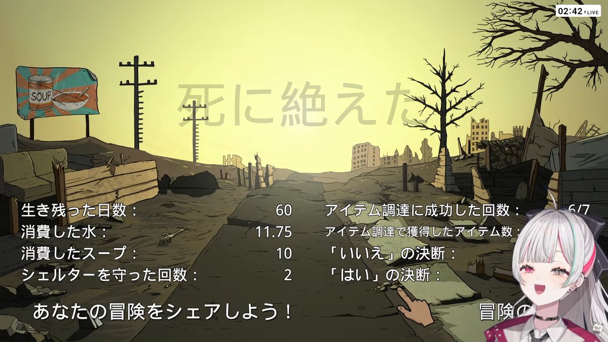 Mine_amp's tweet photo. ラ！60 Seconds! Reatomizedお疲れ様！
あの人気ゲームを石神がプレイ！
チュートリアルを終えいざ世紀末とか思ったら秒で爆散したり起こる出来事に突っ込みが止まらなかったりで面白かった！
初見で長生きできたしクリアを狙えそうかも？
また機会があったら見たいぜ！
 #石神崇拝ストリーム https://t.co/TIflDbQrwM