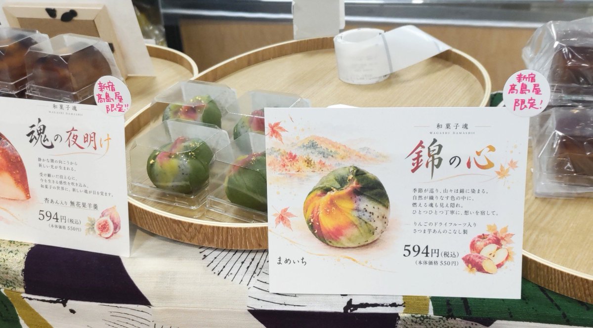 nikitan0522's tweet photo. ニッキは甘いものって好んで食べないだろうけど
昨日みつけたこの和菓子、買わずにいられませんでした。
その名も「錦の心」！！
つつしんで、いただきます🙏
#和菓子魂 https://t.co/QRf2lt5WEr