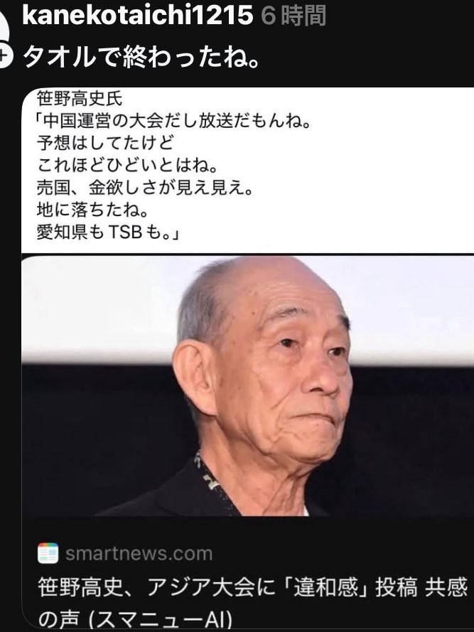 kkkfff1234k's tweet photo. 私はこの方のﾌｧﾝです
やはり 素晴らしい👍
芸能活動に支障が来ません様に
ﾌﾚﾌﾚ笹野！ https://t.co/lXDpkbEsmt